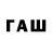 Бутират GHB LaKu