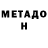 МЕТАМФЕТАМИН Methamphetamine Dio's Cereal