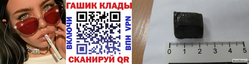 ГАШ хэш  блэк спрут зеркало  Галич 